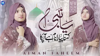 New Beautiful Naat Sharif | Ya Nabi Kitna Hai Pyara Naam Apka | Aiman Faheem | MK Studio Naat