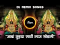 Download Lagu Amba Tuzhya Nava Sathi Laj Sodli | Dj Gavthi Active Pad mix | Dj AVI AD 