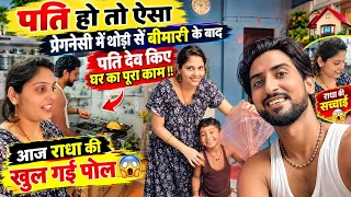 Pregnancy me pati dev dil jeet liye ghar ka sara kam akele kiye 