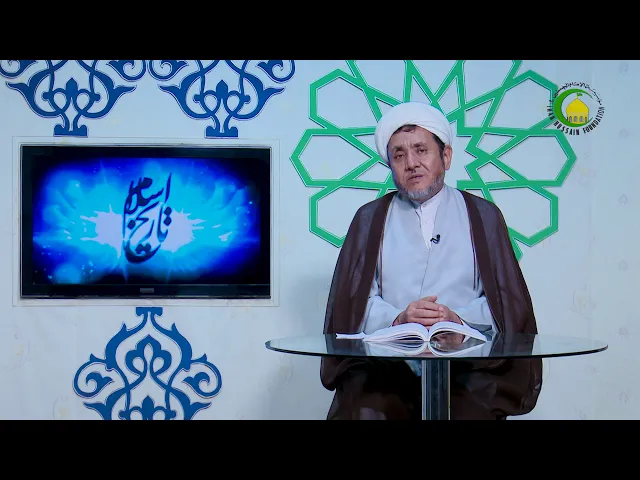 ⁣25     اقدامات پیامبر صلی الله علیه و آله و سلم در مدینه - استاد: عبد المجید ناصری