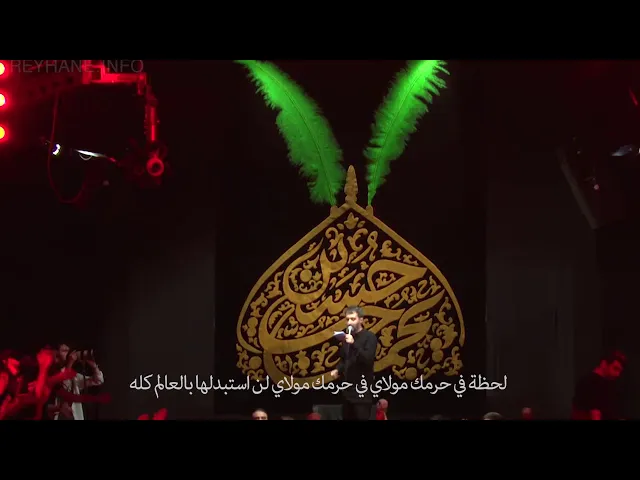 ⁣محمدحسین پویانفر، همه دنیا رو نمیدم به یک لحظه حرمت آقا | Mohammad Hussein Pouyanfar