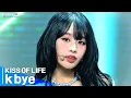 Download Lagu [Simply K-Pop GateWayToKorea] KISS OF LIFE(키스오브라이프) - 'k bye'