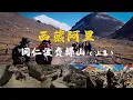 Download Lagu I was hiking in kailash Mountain in Ngari, Tibet（4K），西藏阿里岡仁波齊-轉山紀錄片上集（4k）