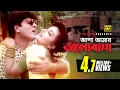 Download Lagu Asha Amar Bhalobasha | আশা আমার ভালবাসা | HD | Amit Hassan \u0026 Kanchi | Andrew \u0026 Rizia | Shes Thikana