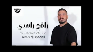 Mohanad Zaiter Rafe3 Rassi Remix Dj Speciall مهند زعيتر رافع راسي 