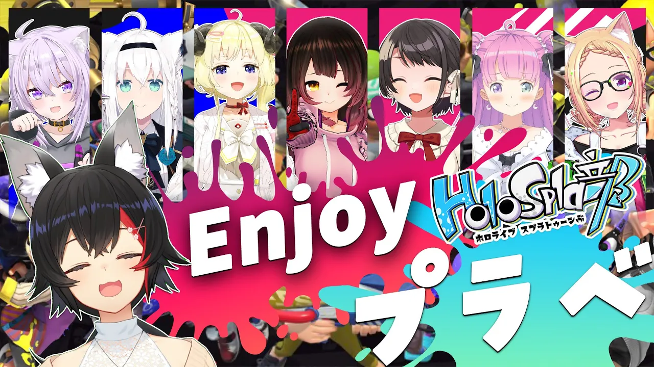 【スプラ３】ホロライブスプラ部！プラべを楽しむぞ！【 大神ミオ視点 】