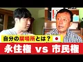 Download Lagu 【在米45年】「日本に帰りたいと思ったことは一度もない」サンフランシスコ在住 \