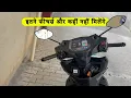 Scooter Mobile Features simple One Meter Features Explain 2026