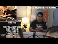 梁守基 TONY LEUNG - 心裡日記@JARxAK80'S LIVE 20210206