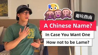 How to Get a Good Chinese Name and Avoid to be Lame? | Chinese Local Explains China