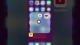 برنامج تحميل الفيديوهات للايفون من كل المواقع سارع قبل الحذف عمرايفون Iphoneomar 