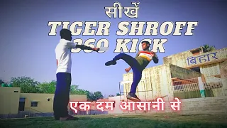 tiger shroff 360 kick step by step in hindi 360 kick tutorial how to do learn 360kick