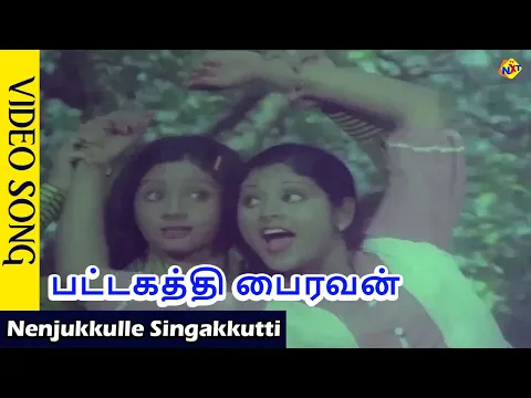 Nenjukkulle Singakkutti - YouTube