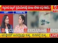 Download Lagu ಪ್ರೀತಿಸಿ ಮದ್ವೆಯಾಗಿ ಮಕ್ಕಳು ಮಾಡಿಕೊಂಡ ಮೇಲೆ ನಡೆದಿದ್ದೇನು..? | leelavathi on Manjunath
