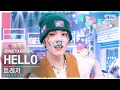 Download Lagu [단독샷캠4K] 트레저 'HELLO' 단독샷 별도녹화│TREASURE ONE TAKE STAGE @SBS Inkigayo 221009