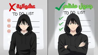 إزاي تنظيم الوقت خلى يومي أسهل وأنجح 