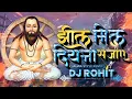 Download Lagu JHILMIL DIYNA SAJAYE | Satnam Bhajan | CHANDAN BANDHE | Jalwa Mix | DJ ROHIT