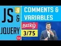 Comments and Variables JavaScript and J Query In Tamil