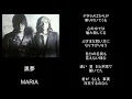 MARIA/song by 黒夢