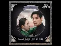 Season of Us (My Royal Nemesis : Original Television Soundtrack)