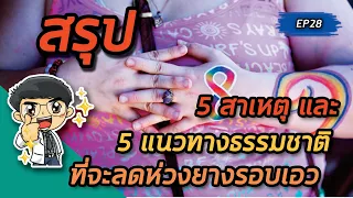 ควรออกกำลังกายอย่างไรเพื่อลดไขมันรอบเอวให้มีประสิทธิภาพ