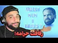 Download Lagu بازگشت خفن دریک🔥| بررسی و تحلیل دقیق ترک WHAT DID I MISS