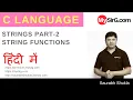 Lecture 13 Strings in C Part 2 Hindi