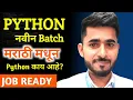 Python batch Day 1 aadiandpython