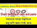 OpenGl Glut install step by step in Codeblocks bangla tutorial Complete 100 with shortcut file