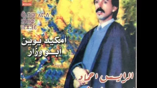 الرايس احمد أوطالب المزوضي الله اسيدي ربي  الرايس احمد أوطالب المزوضي الله اسيدي ربي