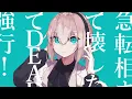 Hiiragi Magnetite - Marshall Maximizer feat. KAFU