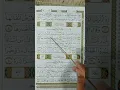 Download Lagu Ngaji Murottal irama Jiharkah surat Az ZALZALAH ayat 1-4 pemula..bag #1