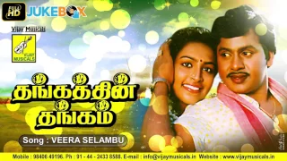 veera selambukkaran thangathin thangam mano sa rajkumar ramarajan vijay musicals