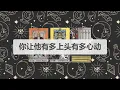 Download Lagu 🦄塔罗占卜 | 你让他有多上头有多心动