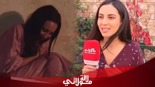 بعد تعرضها للاغتصاب وصال بطلة مسلسل كاينة ظروف علاقتها تتحدث عن صعوبة المشاهد علاقتها بباقي الفنانين 