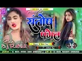 Download Lagu Ham Santosh Pagal Na hai Dj Remix Song | New Bhojpuri Dj Song | Viral Song | Dj Gautam Raj Samastipu