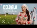 Douaa Lahyaoui - Belbala دعاء لحياوي - بلبالة