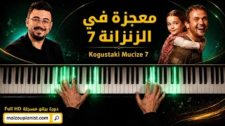                  معجزة في الزنزانة   دندنها