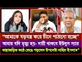 Download Lagu “চীন সফরে না যেতে চেয়েও ষড়যন্ত্রের শিকার! ইউনুস স্যারকে দায়ী করে অঝোরে কাঁদলেন উপদেষ্টা নাহিদ ইসলাম,