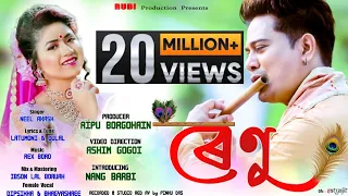 renu by neel akash nang barbi ashim gogoi latumoni rex boro new assamese video song 2020