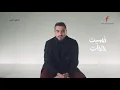 Mohamed El Sharnouby - Baqawi Alby | 2019 | محمد الشرنوبي - بقوي قلبي
