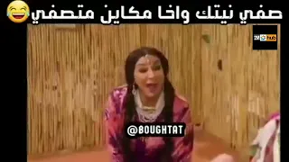 صفي نيتك   وخا تعيا ماتصفي      متنساش ليكيت   دندنها