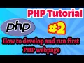PHP Tutorial How to develop and run first PHP webpage