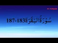 Download Lagu Muhammad Hisham Hasan | Surah Al-Baqarah (183-187)  سُوْرَۃُ البَقَرَة with Urdu/English translation