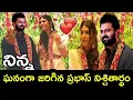Lagu Prabhas's engagement ceremony took place yesterday in a grand manner | Prabhas Engagement | Prabh...