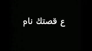 أغنية الشامي و مهند زعيتر  نسيتي كنت اراضيكي دندنها