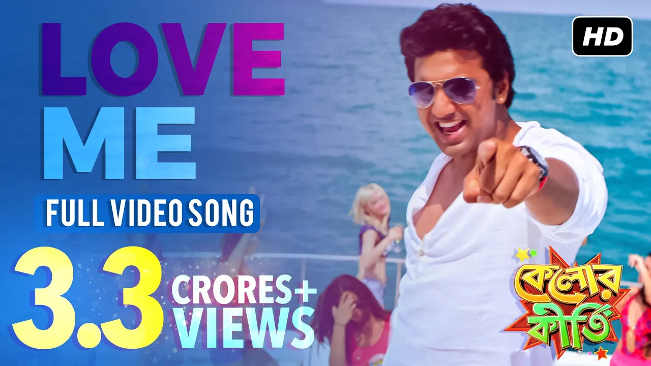 Love Me | Kelor Kirti | Dev | Vicky A Khan | Dev Sen | Raja Chanda  | Latest Bengali Song | SVF