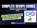 Day-62 Python Basics for DevOps Engineers Why Python Is Mandatory for DevOps Career