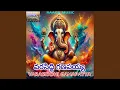 Download Lagu Varasiddi Ganapayya