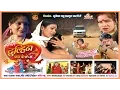 Download Lagu Dulhin Bana Ke Le Ja - Full Movie - Superhit Chhattisgarhi Movie - Janedra Kumar, Smita Rajput